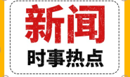 上海银保监局联合五部门发布 《关于依法打击保险领域代理投诉举报黑产 优化营商环境的通告》