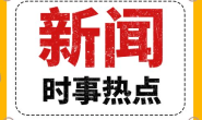“互碰快赔”试点扩大,车险理赔服务迈向更高效新时代
