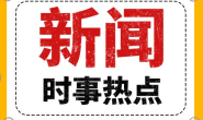 新规定针对新能源汽车保险：禁止对特定车型实行统一限制，旨在为根本解决问题争取时间