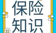 为何新能源车险费用较高?